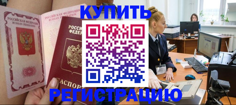 прописка паспорт в Бежецке