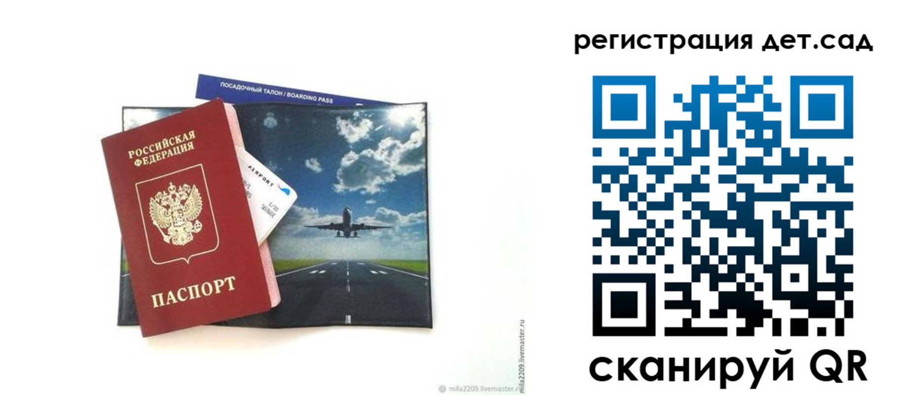 прописка регистрация в Бежецке