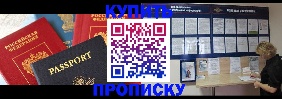 где прописаться в Бежецке