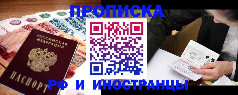 временная регистрация надежно в Бежецке