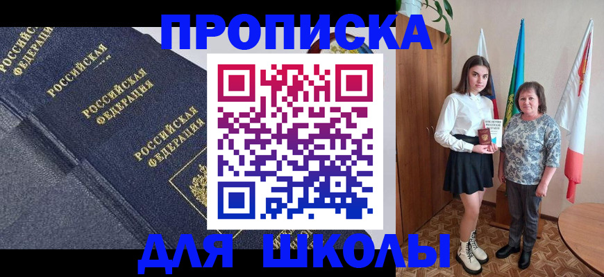 временная регистрация в квартире в Бежецке