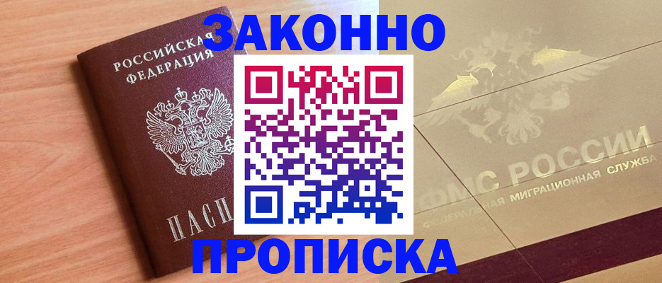 временная регистрация поиск в Бежецке