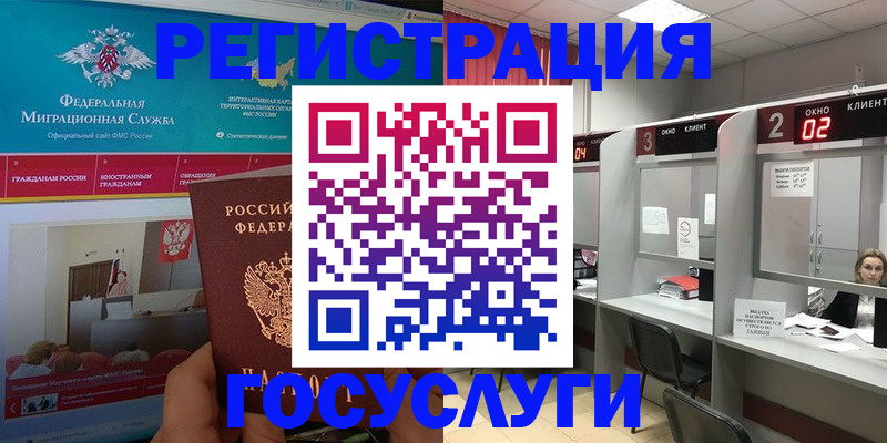 временная регистрация купить в Бежецке