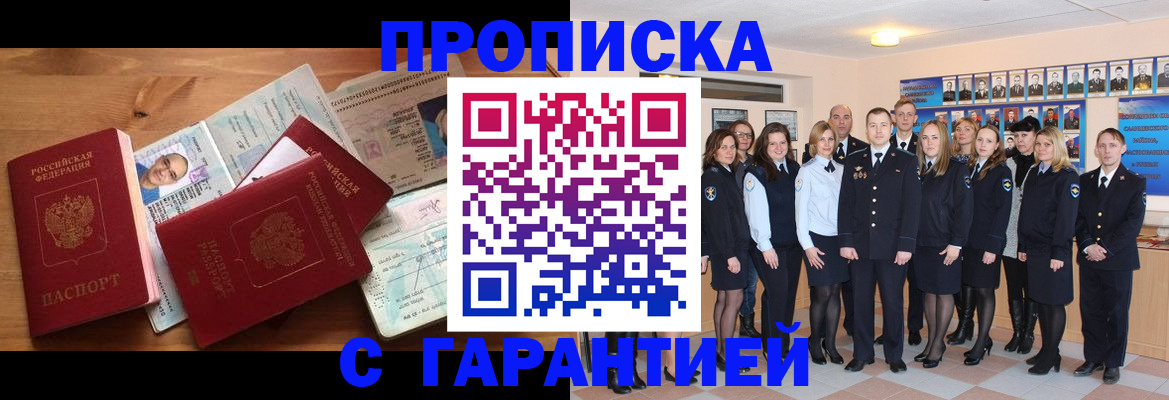 прописка поиск в Бежецке