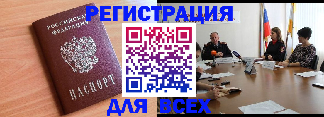 прописка в квартире в Бежецке